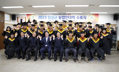 임실군 농업인대학, 전문농업인 양성 산실