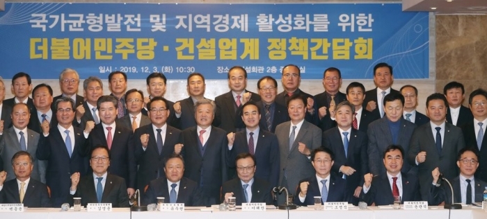 더불어민주당-건설업계 정책간담회. 사진=연합뉴스 제공