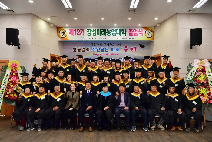 장성군, 농진청 농업인대학 운영평가 2년 연속 ‘전남 1위’ 기사의 사진