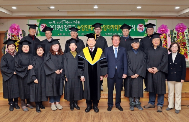 장흥군, 농업인대학·농업아카데미 졸업식 개최