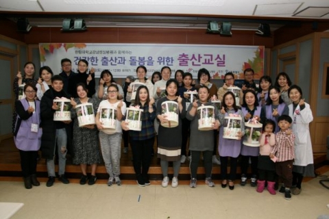 한림대강남성심병원, 결혼이민여성·다문화가족 위한 ‘출산교실’ 열어