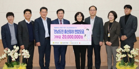 NH농협은행 전남영업본부, 출산장려 기부금 2천만원 전달