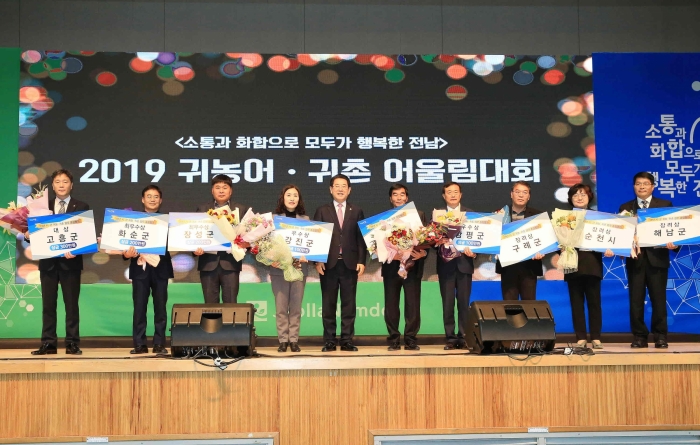 화순군, ‘귀농귀촌 업무 종합평가’ 최우수상 수상 기사의 사진