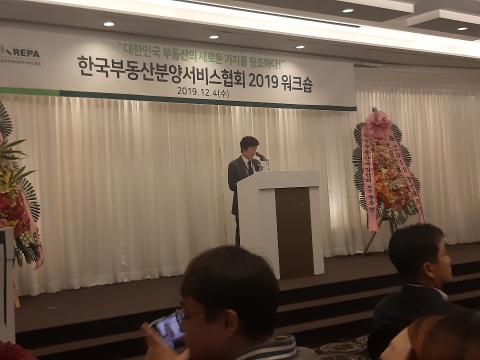 한국부동산분양서비스協, ‘2019 송년의 밤’서 자율정화 선언