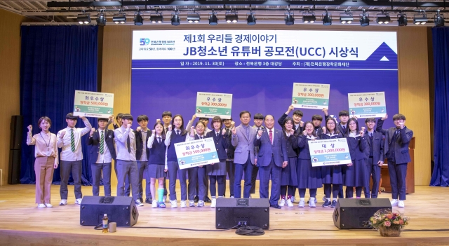 전주여고, 전북은행장학문화재단 ‘JB 청소년 유튜버 공모전’ 대상