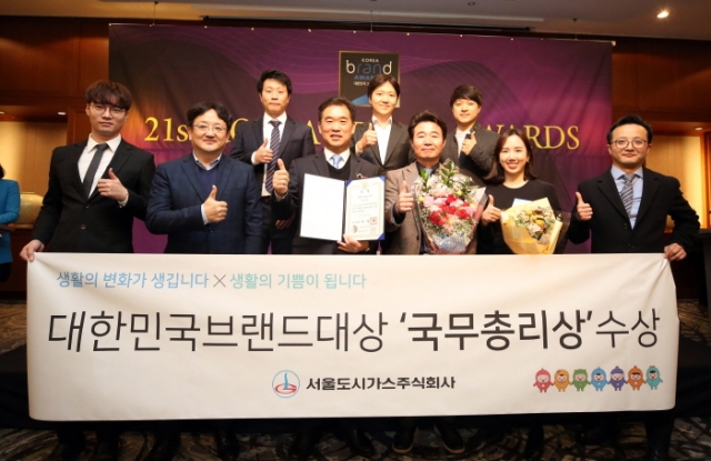 서울도시가스, `2019년 대한민국브랜드대상` 국무총리상 수상