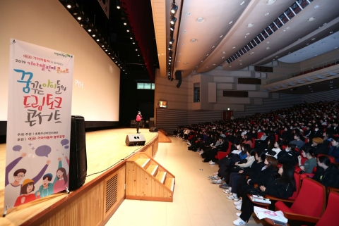 기아차 광주공장,  수능생 초청 드림토크콘서트 개최