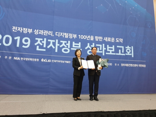 3일 한국중부발전 정보보안처 이원학 ICT기획부장(오른쪽)이 EA기반 정보자원관리부문 우수기관상을 수상한 후 기념촬영을 하고 있다.