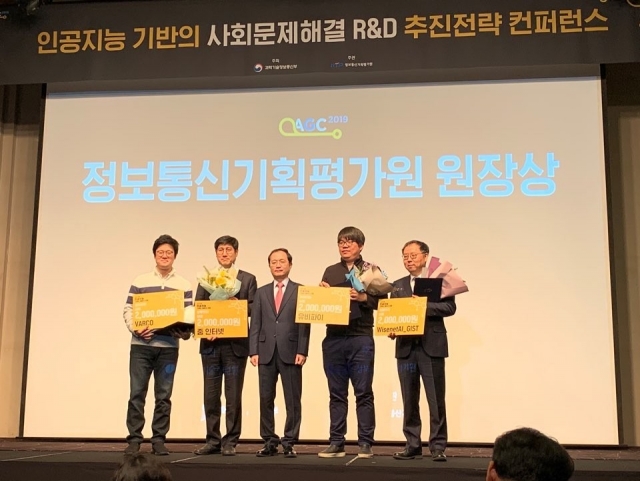 지스트 김홍국 교수 연구팀, 청각분야 인공지능 그랜드 챌린지 대회 수상