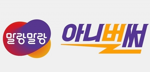 한컴위드, 블록체인 퀵서비스 ‘말랑말랑 아니벌써’ 출시