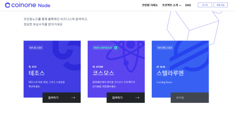 코인원, 수익원 다각화 드라이브···“디지털 종합금융사업자로 도약”