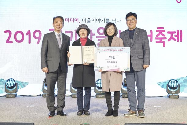 성남문화재단, ‘경기마을미디어축제’ 우수 콘텐츠 부문 대상 수상