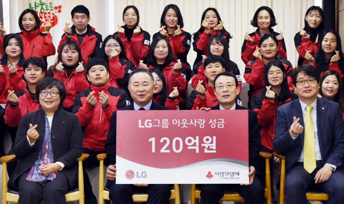 LG가 5일 서울 중구 사랑의열매회관에서 이웃사랑 성금 120억원을 사회복지공동모금회에 기탁했다(앞줄 좌측 두 번째부터) 예종석 사회복지공동모금회장과 이방수 (주)LG CSR 부사장. 사진=LG전자 제공