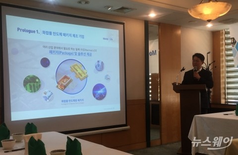 메탈라이프, ‘소부장 특례 1호’로 24일 코스닥 입성