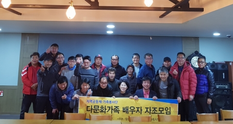 임실군건강가정·다문화가족지원센터, 하반기 다문화가족 배우자 자조모임 진행