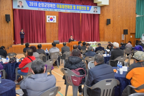 순창군, ‘장애인어울림마당·후원인의 밤’행사 개최