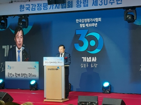 감정평가사協 “향후 100년 국민·국가 가치 더하는 협회 될 것”