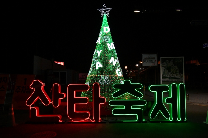 담양군, ‘제3회 담양산타축제’ 13일 개막 기사의 사진