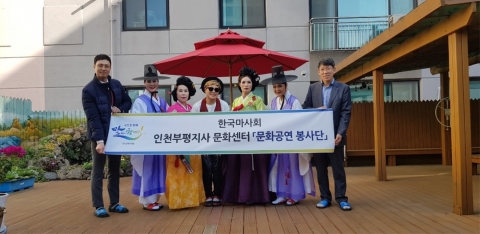 마사회 인천부평지사 ‘문화공연 봉사단’, 요양원에서 재능기부