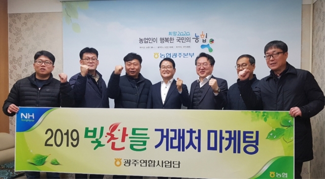 농협 광주빛찬들 연합사업단 ‘우수농산물 수도권 마케팅’ 활동 전개
