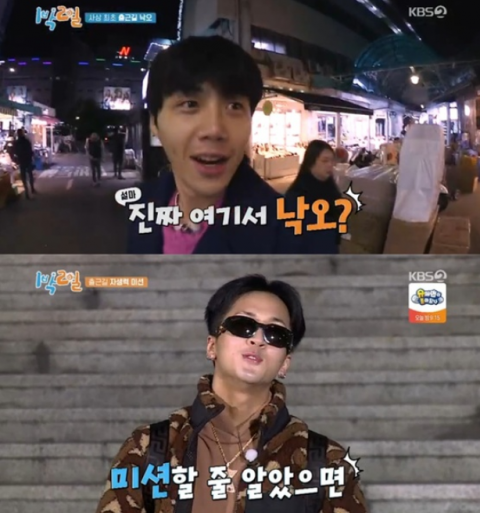 ‘1박2일 시즌4’ 라비·연정훈 등 전멤버 출근길 낙오로 스타트