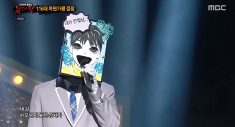 ‘복명가왕’ 가왕 만찢남 6연승 성공···하연우 이후 3년만