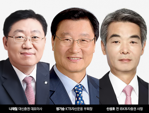 차기 금투협회장 최종 후보자···‘나재철·신성호·정기승’ 3파전 압축
