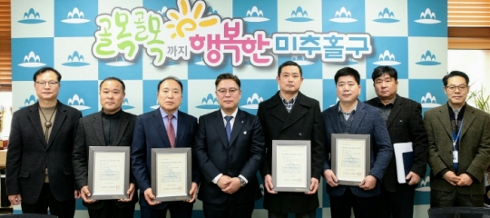 김정식 미추홀구청장(왼쪽 네 번째)이 2019년 자동차관리사업 모범사업자로 선정된 자동차정비업체 4곳에 지정증을 수여하고 기념촬영을 하고 있다.