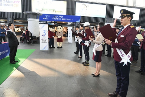  SR, `SRT 개통 3주년` 고객 감사행사 개최