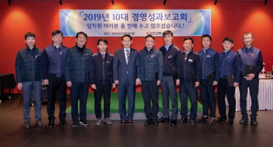 9일 인천교통공사 정희윤 사장(왼쪽 다섯 번째)이 `2019년 10대 경영성과` 보고회에서 임직원들과 기념촬영을 하고 있다.