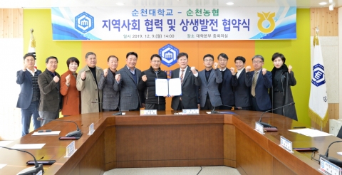 순천대, 순천농협과 협력 및 협업을 위한 협약(MOU) 체결