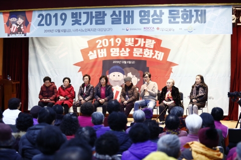 콘진원-나주시 노인복지관,  ‘빛가람 실버영상문화제’ 개최