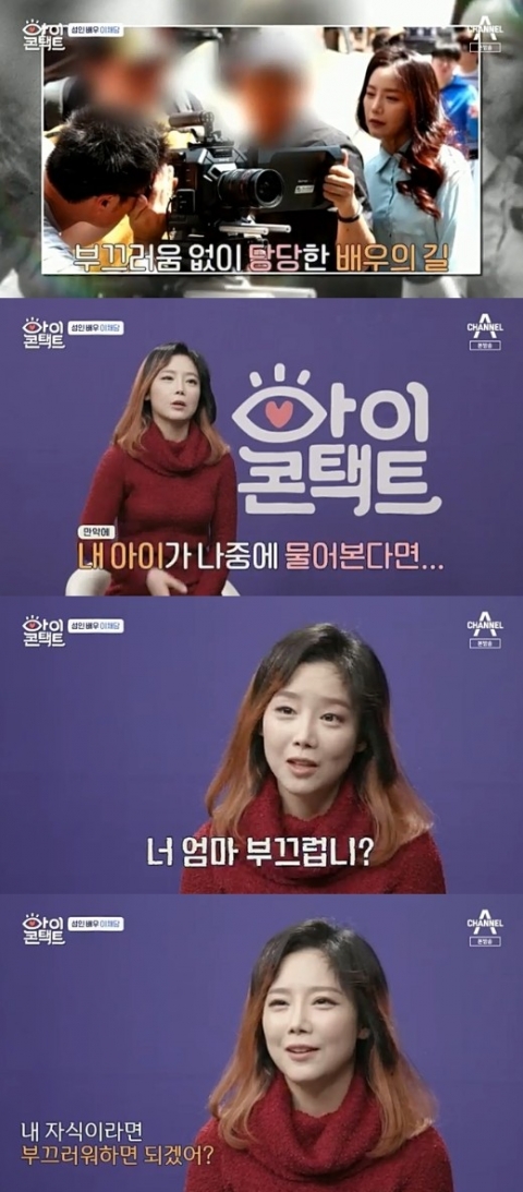 ‘성인배우’ 이채담 “남자분들은 많이 알 것···내 직업이 좋다”