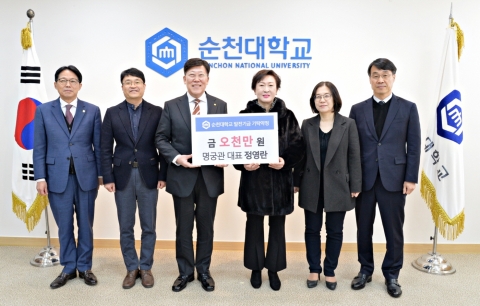 명궁관 정영란 대표, 순천대 발전기금 5천만 원 기탁 약정