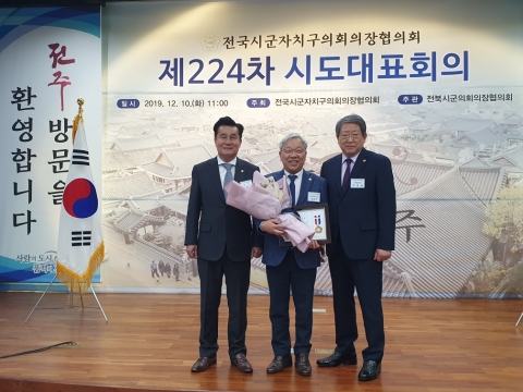 장수군의회 김종문의장 ‘지방의정봉사상’수상