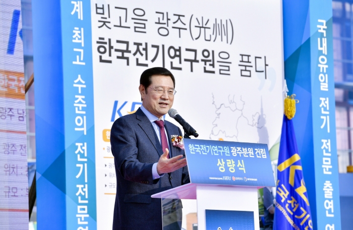 한국전기연구원 광주분원 건립 상량식
