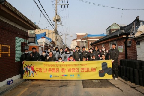 경기문화재단 경기상상캠퍼스, 한해 마무리하며 ‘사회공헌 활동’ 진행
