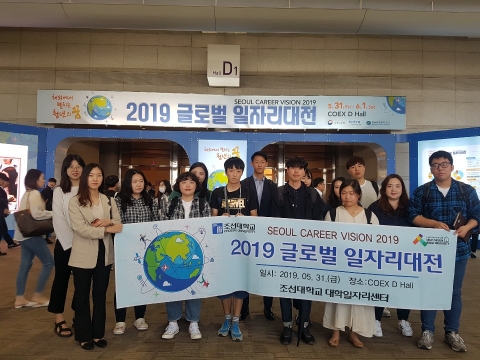 조선대 대학일자리센터, 작업치료학과생 직무교육 ‘취업에 실질 도움’