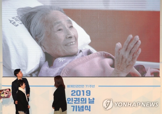 ‘세계인권선언 71주년’ 기념식 개최···이금주 유족회장, 모란장 수상