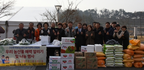 한농연 광주광역시 연합회, 지역농산물 우수 농산물 홍보 및 나눔 행사