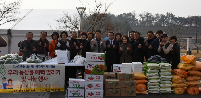 한농연 광주광역시 연합회, 지역농산물 매력 알리기 및 나눔 행사 모습