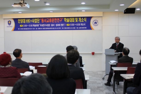 안양대, 인문한국플러스 사업단 개소 및 제1회 국내학술대회 개최