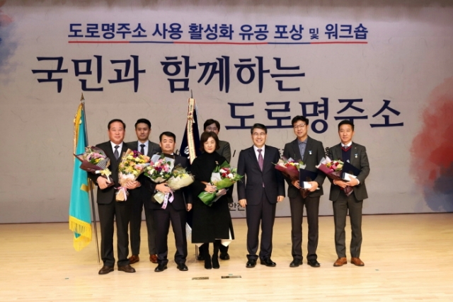 한국국토정보공사, 도로명주소 활성화 유공 인정 받아...대통령 기관 표창