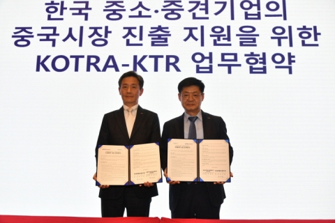 KTR-코트라, 기업 中 진출 협력체계 구축...수출 전과정 돕는다