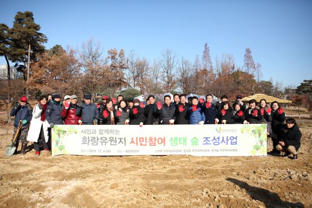 안산도시공사, 화랑유원지 ‘생태 숲 식재 행사’ 개최
