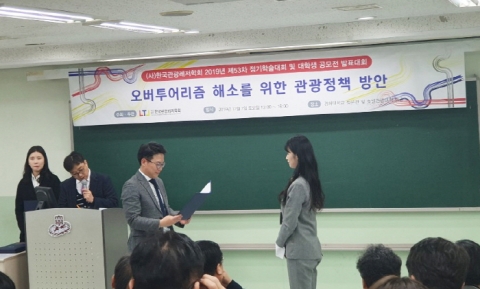 경복대 호텔관광학과, `제53차 한국관광레저학회 학술발표회` 장려상 수상
