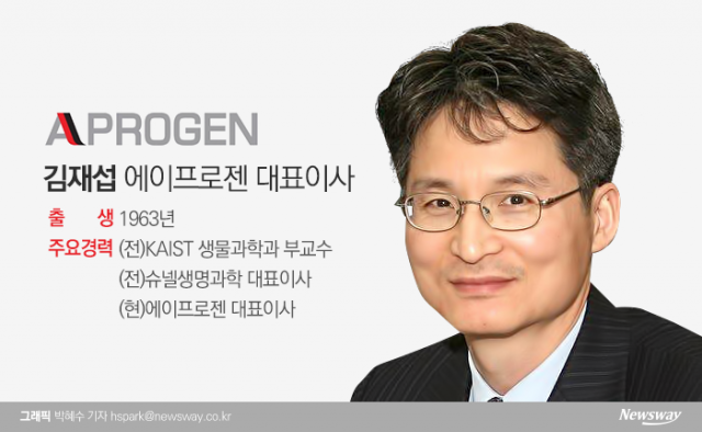 바이오 최초 유니콘 기업 에이프로젠 이끄는 김재섭 대표 기사의 사진