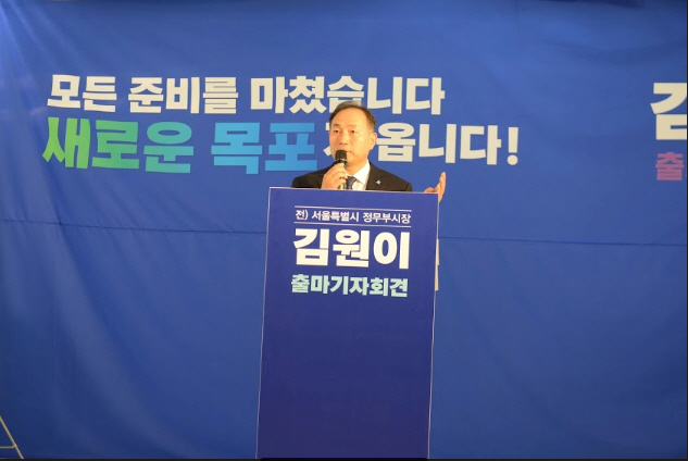김원이 전 서울시 정무부시장 “모든 준비 마치고 목포 총선 출마”