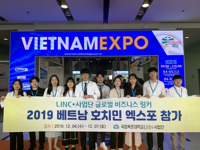 목포대 GTEP사업단, 'VIETNAM EXPO 2019‘ 참가