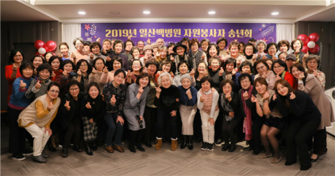 인제대 일산백병원, ‘2019년 자원봉사자 송년회’ 개최